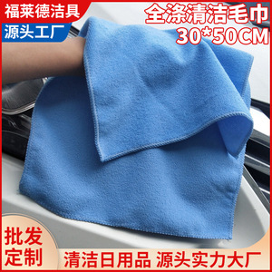 <b>Microfiber</b> <b>Towel</b> 30x50cm Blue Thickened Absorbent Car Wash Drying <b>Towel</b> - Product Image 5