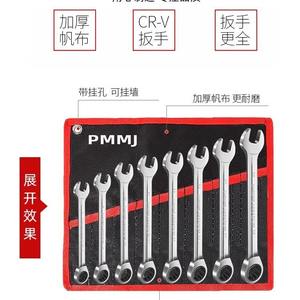 Jeu de clés à cliquet réglables à 72 dents (6-12 pièces) finition chromée, sac de rangement, cadre en plastique, Torx inclus - Product Image 1