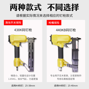 เครื่องยิงตะปูลม Meite 438K ขนาด 4.0 มม. รูปตัวยู สำหรับงานไม้แห้ง ตกแต่งงานไม้ - Product Image 2