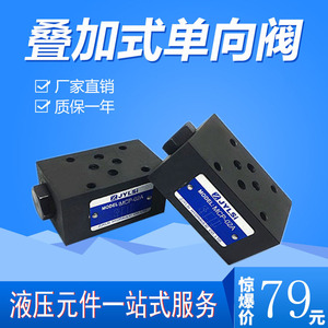 Zylsi วาล์วตรวจสอบ02A MCV-02P 03B 02T 02B MCB MCT MCP-02 03วาล์วยึดแรงดันน้ำมันไฮดรอลิกซ้อนกันได้ - Product Image 2