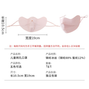 Masque facial pour enfants en soie glacée, couleur unie, protection solaire, protection extérieure, couverture complète, anti-UV, respirant, léger - Product Image 2