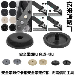 Hebilla de Cinturón de Seguridad Yi Lai F51 de Plástico Negro, Gris y Beige, Sin Herramientas, Hebilla de Posicionamiento para Cinturón de Seguridad de Automóvil - Product Image 1