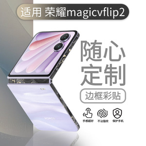 Protector de marco lateral Honor Magic V Flip 2, adhesivo de aluminio para decoración de teléfonos Huawei - Product Image 5