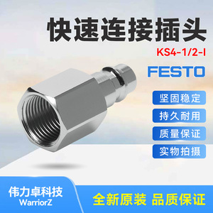Party Quick Connect Plug KS4-1/2-I 531680 Stainless Steel Female 1/2 In Pneumatic Tool Accessory - Product Image 4