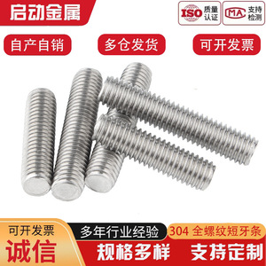 Varilla Roscada de Acero Inoxidable Laughing Eagle M12 M14 M16 M18 M20, Totalmente Roscada, DIN976 A2-70 Grado B - Product Image 4