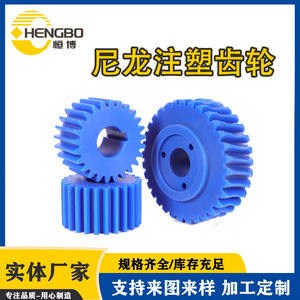 Nylon Helical <b>Gears</b> Cylindrical Custom Made Nonstandard Plastic Parts For Mechanical Transmission - Product Image 2