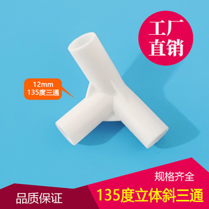 Accessoires de tente : Connecteur en T en plastique 12 mm à 135 degrés, coude à angle droit 3D pour la configuration de studio photo - Product Image 4