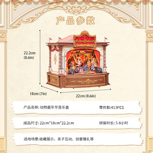 CuteBee Animal Carnival Music Box <b>Building</b> <b>Blocks</b> Miniature Model Creative Toy For Kids 8-13 Years - Product Image 3