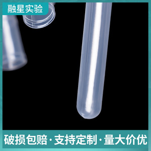 Tubos de Ensayo de Plástico Desechables 10x75 12x75 12x100 Material PE Sin Tapa Para Uso en Laboratorio - Product Image 4