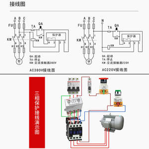 Delixi JD-5 Three-Phase Motor Integrated Protector 380V Overload/Overcurrent/Phase Loss/Breakage Protection Relays <b>Systems</b> - Product Image 3