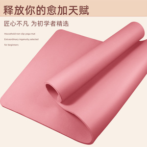 Nbr Yoga Mat 185x61x0.8cm Non Slip For Beginners - Product Image 1