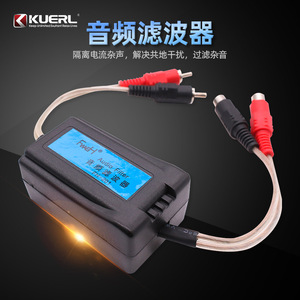 ตัวกรองเสียง kuerl เทคโนโลยี PH 201 LC สำหรับลดเสียงรบกวนในรถยนต์ - Product Image 5