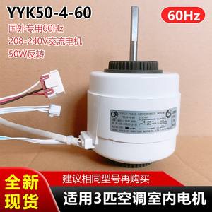 Motor Asíncrono Monofásico Dong Fang Motor Co Ltd YYK50-4-60 50W 208-240V 60Hz para Unidad Interior de Aire Acondicionado - Product Image 4