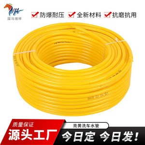 Guoma Ruixiang Fluorescent Yellow Car Wash Hose 10M <b>PVC</b> Flexible High Pressure Water Supply Hose For Degreasing - Product Image 5