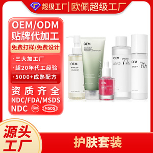 Ensemble de soins de la peau pour le visage OEM, 5 pièces, tonique hydratant, lotion, nettoyant, sérum, unisexe - Product Image 4