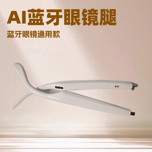 Branchelettes de lunettes universelles X05 noires, pièces de rechange intelligentes IA, vente en gros - Product Image 5