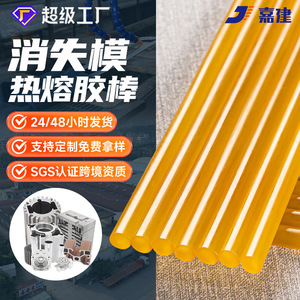 Hot Melt Adhesive Sticks High Temperature Resistant For Lost Foam Casting Ceramic Plastic Metal Stone Paper - Product Image 2