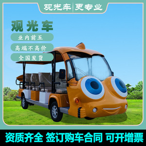 Véhicule électrique de tourisme 8-20 places, bus de tourisme à quatre roues pour visites de propriétés, campus, hôtels, attractions touristiques - Product Image 4