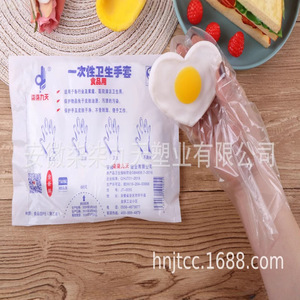 Gants jetables en PE, 60-80 pièces, transparents et épais, pour la restauration et la manipulation des aliments - Product Image 1