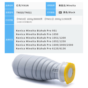 Cartucho de tóner compatible TN011 para impresoras Konica Minolta Bizhub Pro 1600 2000 2500 6136 6120 de alto rendimiento, 88000 páginas - Product Image 5