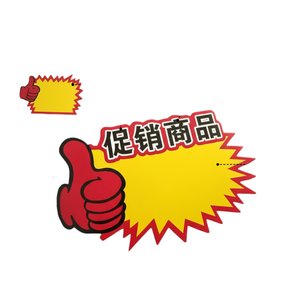 XL-Wholesale 18x14cm Popular Price Tags, Supermarket Promotional Cards, Star-Shaped Blank Paper, Retail Store Price Tags - Product Image 1