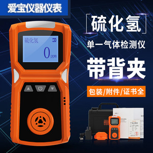Portable Hydrogen Sulfide Gas Detector Adks 1h2s 0 100ppm Single Gas Analyzer With <b>Clip</b> For H2S Detection - Product Image 1