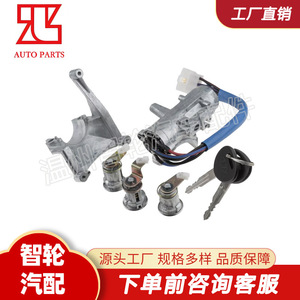Hyundai Atos Ignition Switch <b>Lock</b> Cylinder 81905-02A00 With Two <b>Keys</b> Cylindrical <b>Lock</b> Replacement Part - Product Image 3