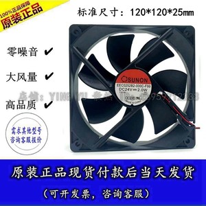 พัดลมระบายความร้อนแบบแกน Jianzhun Eec0252b2-000c-f99 ขนาด 120 มม. 24 โวลต์ สำหรับเครื่องปรับอากาศแบบติดตั้งบนชั้นวาง - Product Image 5