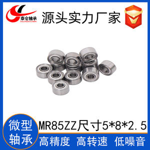 Rodamiento de Bolas de Ranura Profunda en Miniatura de 5*8*2.5 mm MR85ZZ, Rodamientos Especiales para Instrumentos de Precisión - Product Image 5