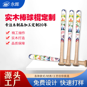 Bâton de baseball en bois massif, barillet de 2,5 pouces, durable pour les sports et la défense personnelle - Product Image 5