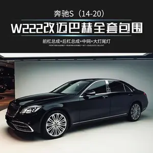 Diskon besar untuk mercedes-benz s-class W222 Bagian Kinerja Kit Tubuh pembaruan gaya Maybach S320 S350 S400 S420 S430 S500 14-20