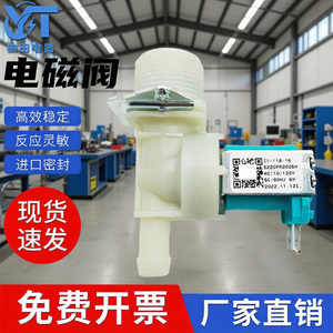 Global Washing Machine <b>Solenoid</b> <b>Valve</b> 5220FR2006H <b>Water</b> Control Accessory - Product Image 5