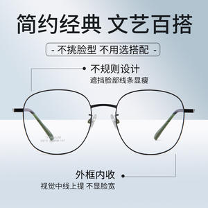 กรอบแว่นตาไทเทเนียมทรงกลมเต็มกรอบ Danyang 6815 สำหรับทุกเพศ พร้อมเลนส์อะคริลิกป้องกันแสงสีฟ้า - Product Image 2