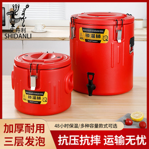 Cubo de Acero Inoxidable para Conservación de Calor 40L, Apto para Alimentos, para Vendedores Ambulantes, Sopa, Arroz, Gelatina Helada - Product Image 5