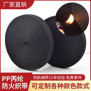 Sangle en polypropylène de 2,5 cm d'épaisseur, ignifuge, résistante aux flammes, noire, pour l'industrie de l'habillement et du textile de maison - Product Image 4