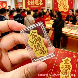 Pegatina de papel dorado para teléfono móvil, colgante de forma irregular, autoadhesivo, regalo para decoración de éxito en exámenes - Product Image 1