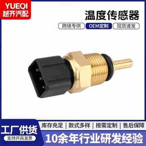 Capteur de température 39220-38030 à connexion rapide pour liquide de refroidissement du moteur Hyundai - Product Image 5