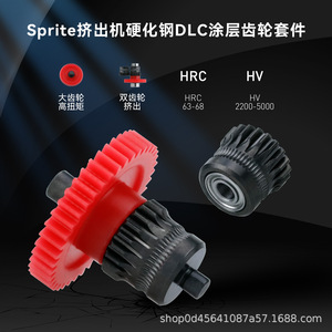 Kit d'engrenages d'extrudeur Huasheng Elf en acier trempé pour accessoires d'imprimante 3D Ender 3 S1 Plus - Product Image 3