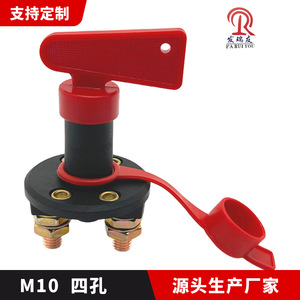 Cross-Border <strong>Double</strong> Copper-Pole Knob-Type Main Power Switch Car <strong>Battery</strong> <strong>Disconnect</strong> Switch Anti-Leakage Four-Hole OLIVER Switch - Product Image 2