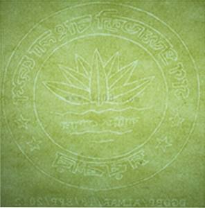 Mongolia papel de marca de agua nube tiene un bellamente diseñado marca de agua isométrica de marca de agua de expertos - Product Image 6