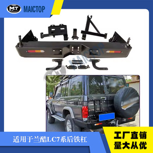 Barra de acero trasera, barra de carreras trasera, barra de acero para parachoques trasero, adecuada para Toyota Land Cruiser serie LC7 LC79 - Product Image 5