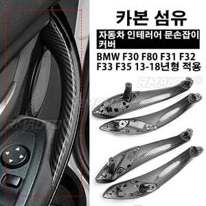 Cubierta Decorativa para el Reposabrazos Interior de la Puerta del Automóvil para BMW Serie 3/4 F30 F31 F32 F33 F34 F35 F36 F80 F82 2012-2018 51417260085 - Product Image 6