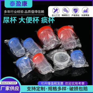 Vaso de muestra desechable Taiyingkang de 50 ml con tapa y escala para análisis de orina, heces y esputo - Product Image 4