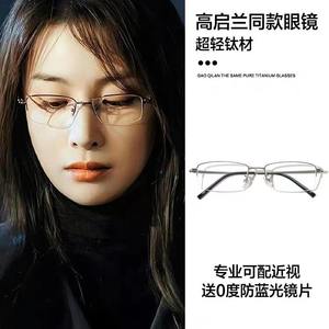 Monture de lunettes métalliques ultra-légères semi-cerclées anti-lumière bleue 9814 pour myopie professionnelle avec verres PC et indice de réfraction 1.56 - Product Image 2