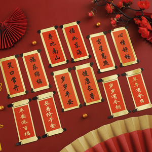 Birthday Cake Toppers Red Fortune Couplets Paper Reusable Decorations For Birthday Spring Festival New Year Celebration - Product Image 2