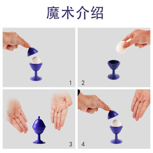 Magic Pleasure Party Magic Cup, jouet de magie pour jeunes, œuf violet de 10 cm de haut, pour faire disparaître des objets - Product Image 5