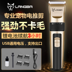 Cortadora de Pelo para Mascotas Langba 0.8-2.0mm, Recargable por USB, Herramienta de Aseo para Perros - Product Image 2