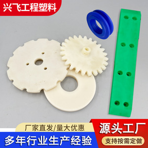 Bagues en nylon, pièces moulées par injection sur mesure, plusieurs tailles, composants mécaniques en plastique - Product Image 2