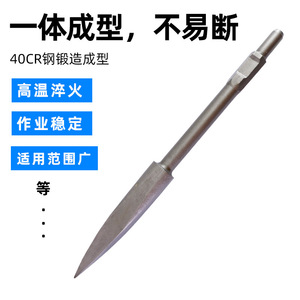 65A Icebreaker Pick Head For Drilling And Breaking With Extended Tip Home Use - Product Image 2