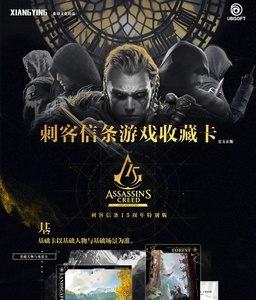Juego de Cartas Edición Limitada del 15.º Aniversario de Assassin's Creed, Juego de Cartas de Anime con Cartón Grueso - Product Image 2
